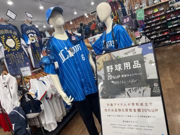 「スポーツ用品の野球用品 中古 」