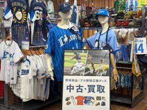 【買取強化中】ご不要になった野球用品は入間扇台店へ！