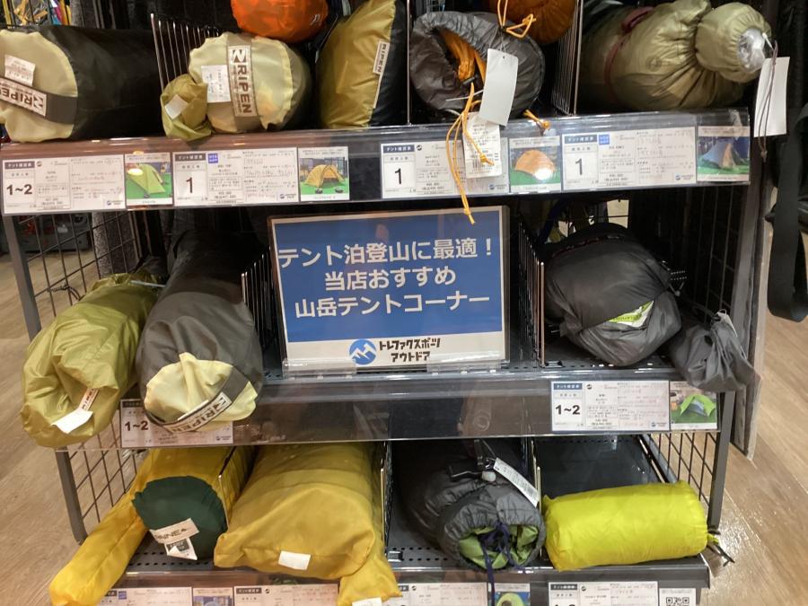 トレファクスポーツアウトドア入間扇台店ブログ画像6