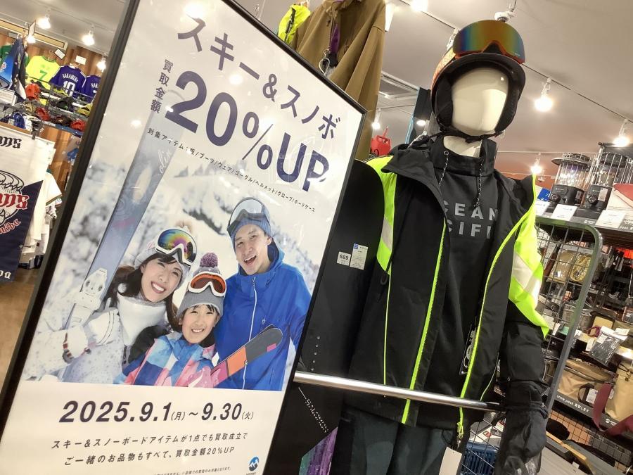 トレファクスポーツアウトドア入間扇台店ブログ画像1