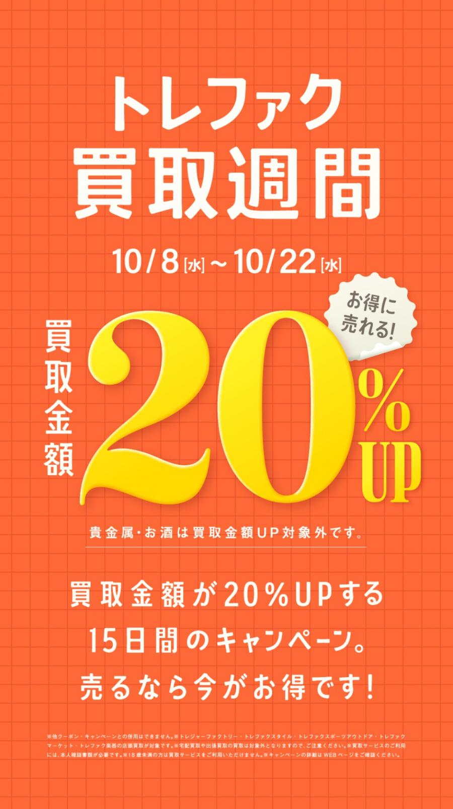 トレファクスポーツアウトドア入間扇台店ブログ画像9