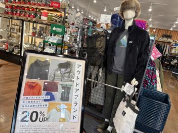 「アウトドアウェア 買取のノースフェイス 」