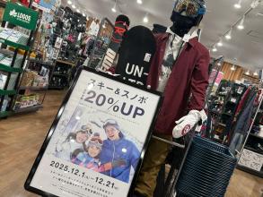 12月の買取キャンペーンはスキー・スノーボード用品買取20%UPキャンペーンです‼