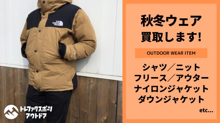 トレファクスポーツアウトドア入間扇台店ブログ画像3