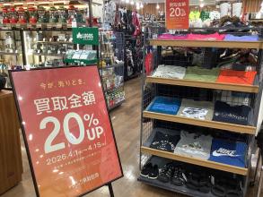 スポーツ・アウトドアアイテムを売るなら今！買取金額20％UPの買取週間実施中！！