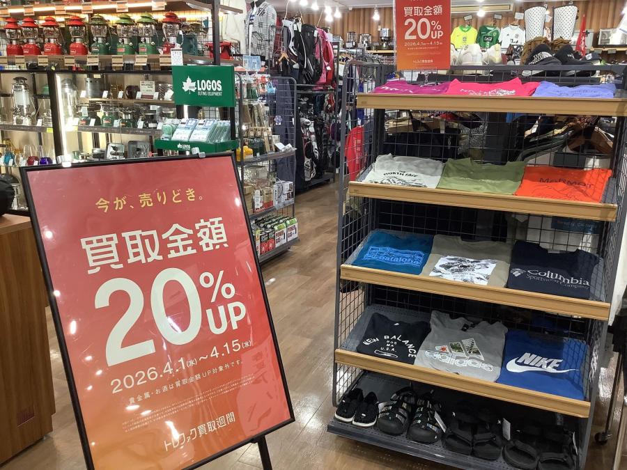 トレファクスポーツアウトドア入間扇台店ブログ画像1