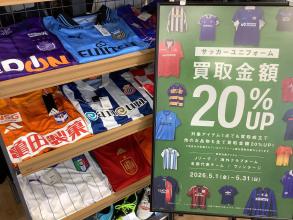 買取キャンペーン開催中!!　サッカーユニフォーム幅広く入荷中!!