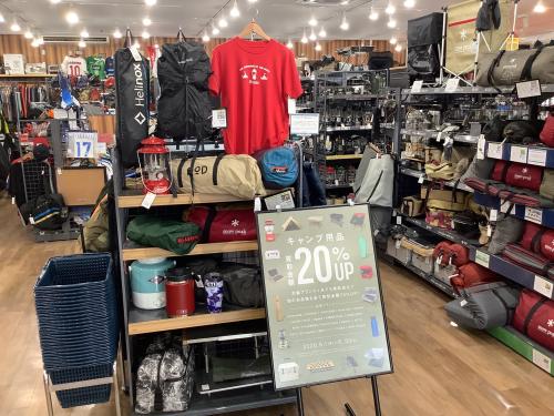 残り7日！対象アウトドアブランド買取20％アップキャンペーン