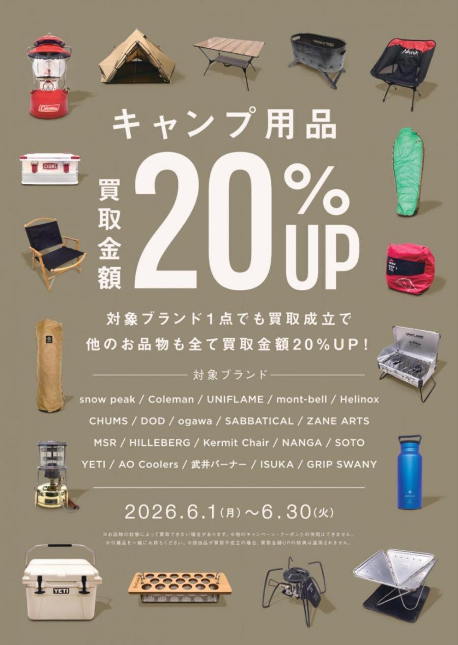 トレファクスポーツアウトドア入間扇台店ブログ画像2