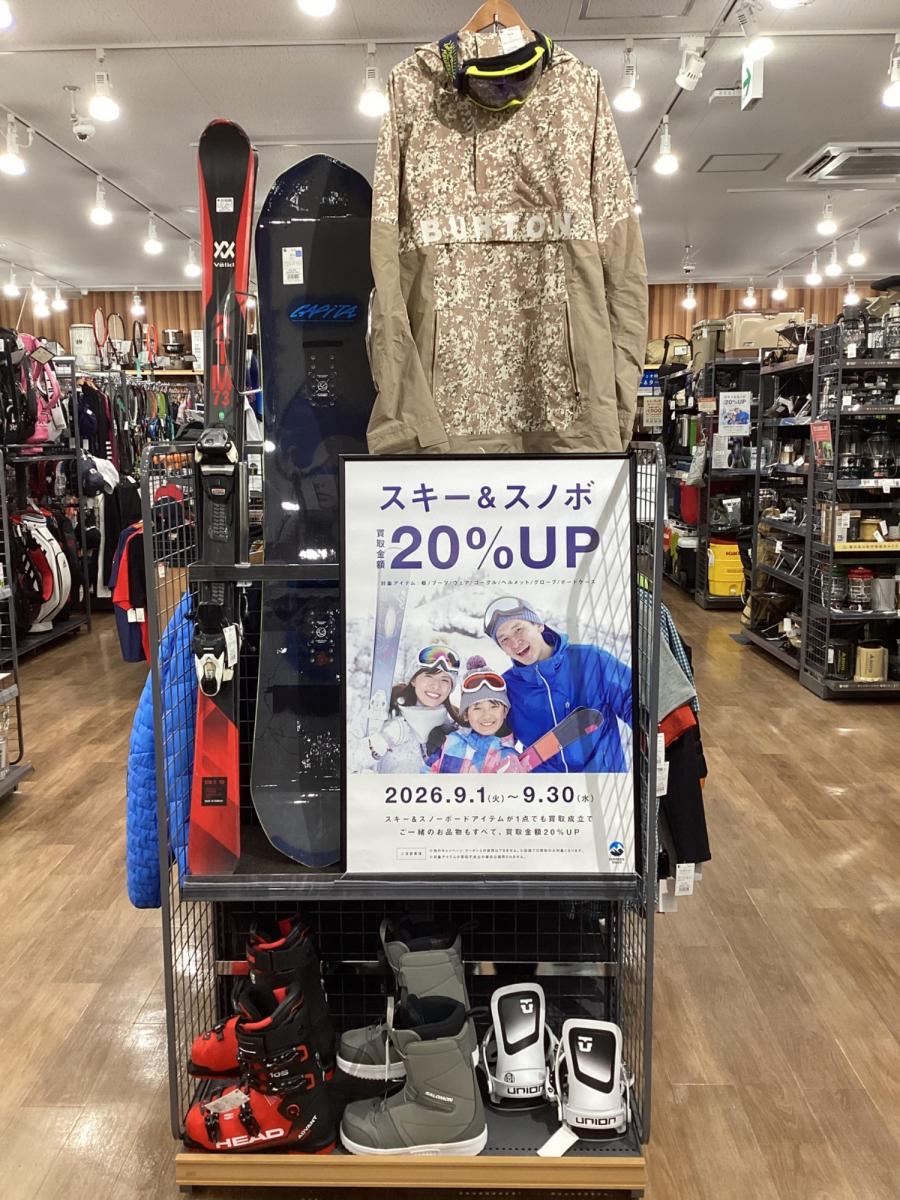 トレファクスポーツアウトドア入間扇台店ブログ画像1