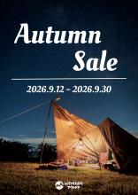 【9/30までの限定開催】テント・タープのオータムセール開催中！