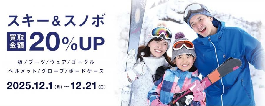 トレファクスポーツアウトドア長久手店ブログ画像7