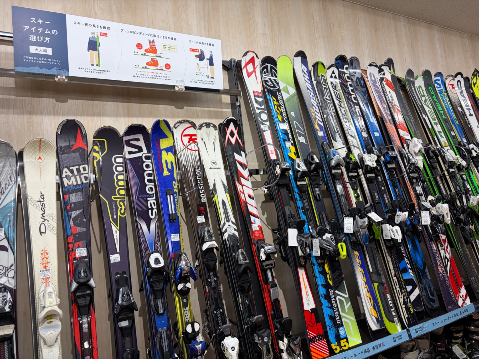 スキー用品販売、スキーの調整もおこないます！トレファクスポーツ