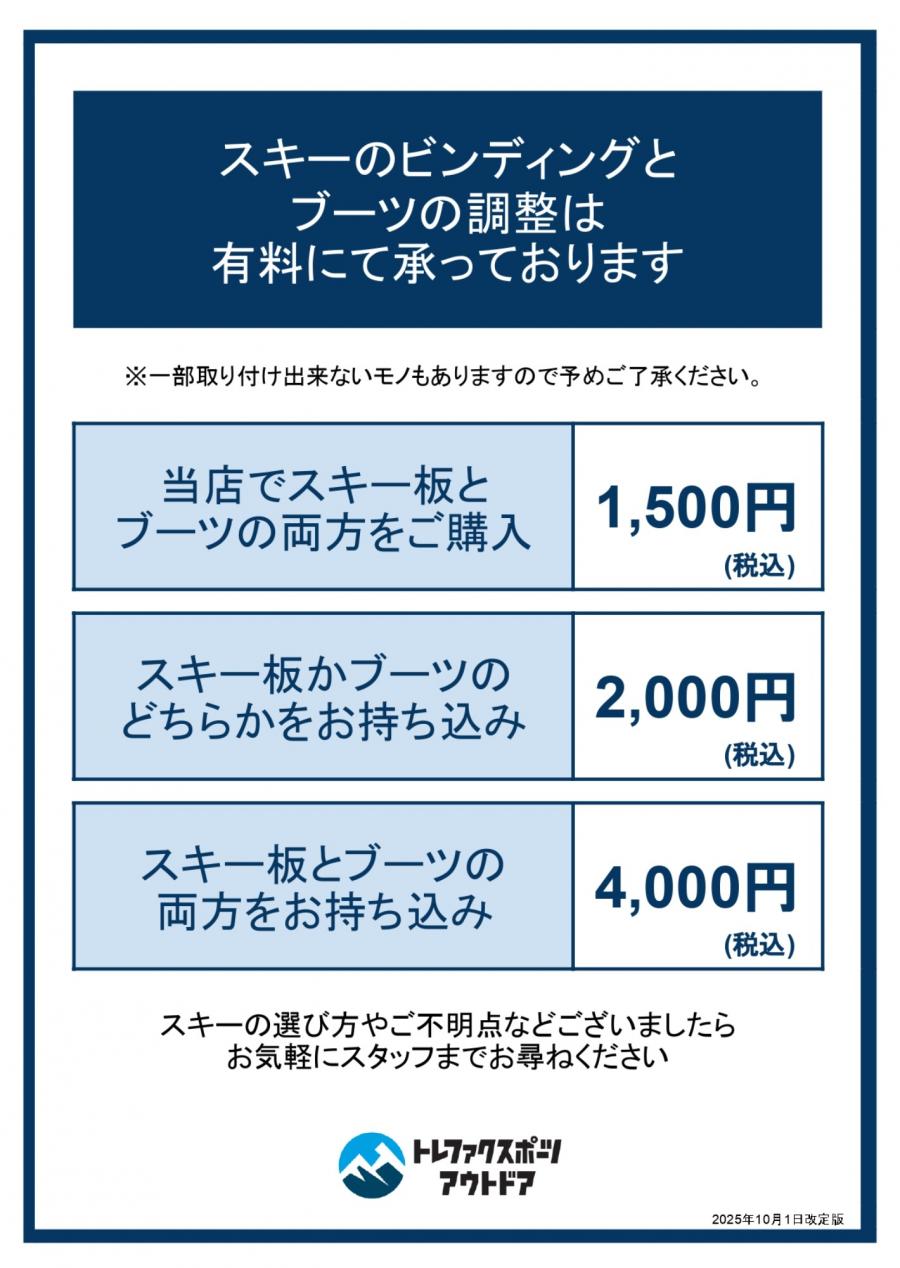 トレファクスポーツアウトドア長久手店ブログ画像5