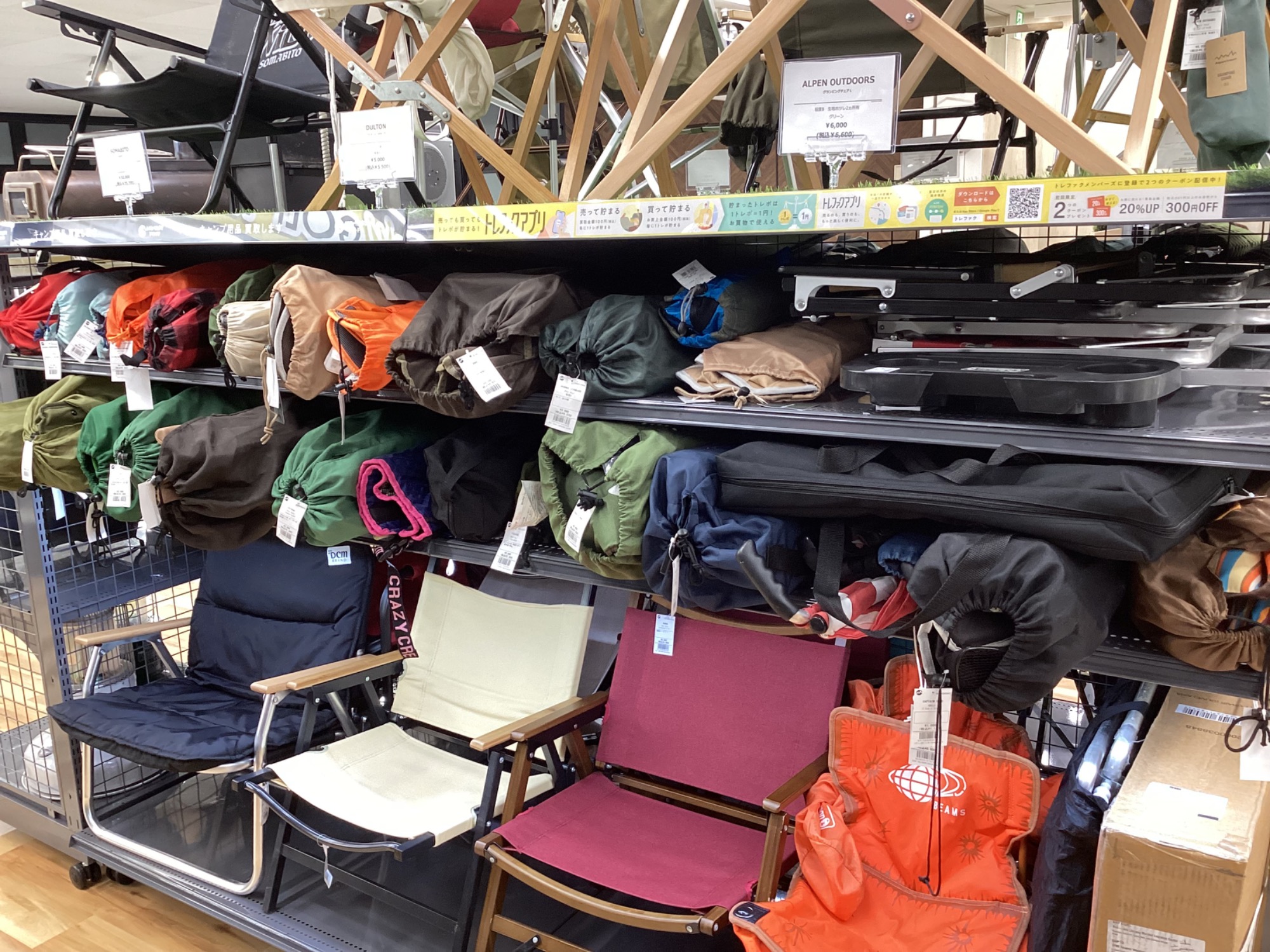 買取強化中！】キャンプ用品売るならトレファクスポーツアウトドア