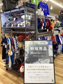 「野球 中古の野球 買取 」