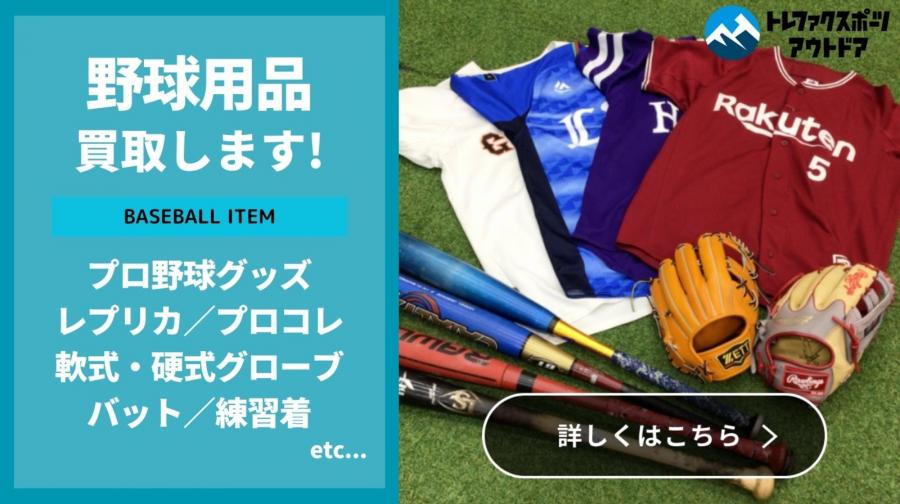 トレファクスポーツアウトドア長久手店ブログ画像7