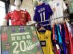 「スポーツ用品のサッカー 」