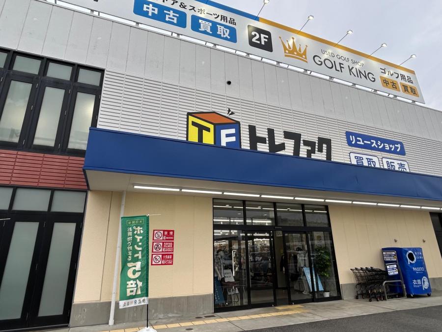 トレファクスポーツアウトドア長久手店ブログ画像2