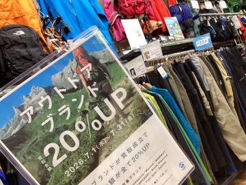 「アウトドア用品の登山用品 」