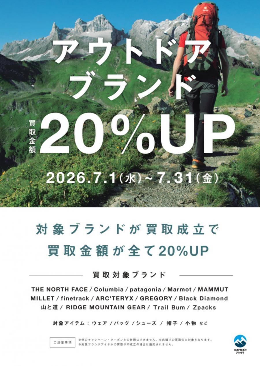 トレファクスポーツアウトドア長久手店ブログ画像3