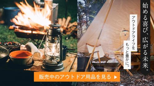 キャンプシーズン本番】SOTO・trangia・snow peakなど人気クッカー入荷
