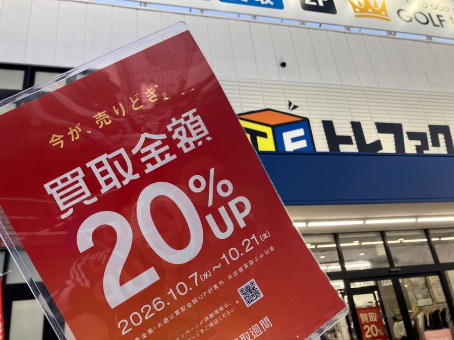 トレファクスポーツアウトドア長久手店ブログ画像1