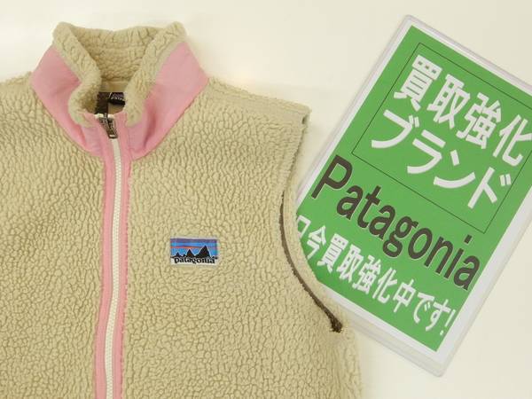 【トレファクスポーツ】Patagonia(パタゴニア)買取ＵＰキャンペーンは12/14(日)まで！