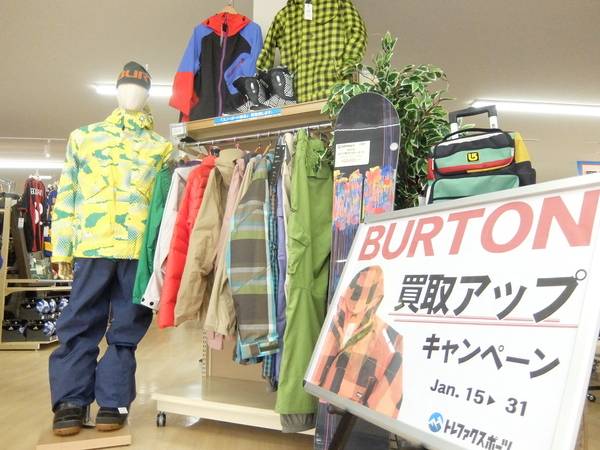【TFスポーツ】BURTON(バートン)買取UPキャンペーン