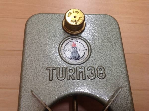 TFスポーツ】1960年代西ドイツ製アルコールバーナーTURM38[2015.05.13