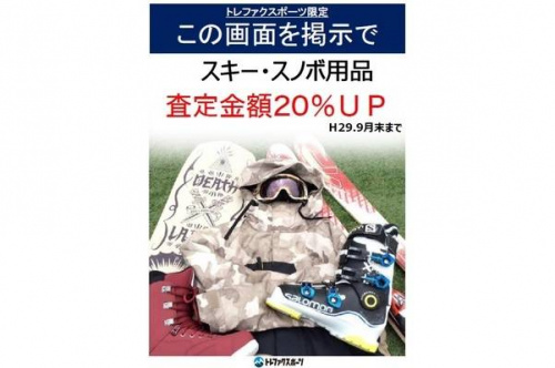 TFスポーツ青葉台店】トリプルスリー！柳田悠岐モデル硬式グローブ