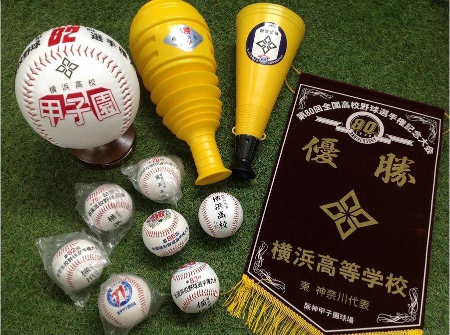 TFスポーツ青葉台店】横浜高校野球部応援グッズ入荷！【中古野球用品