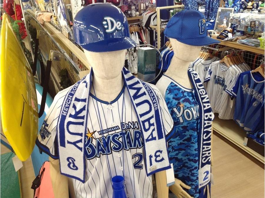 TFスポーツ青葉台店】横浜DeNAベイスターズ応援グッズ大量入荷