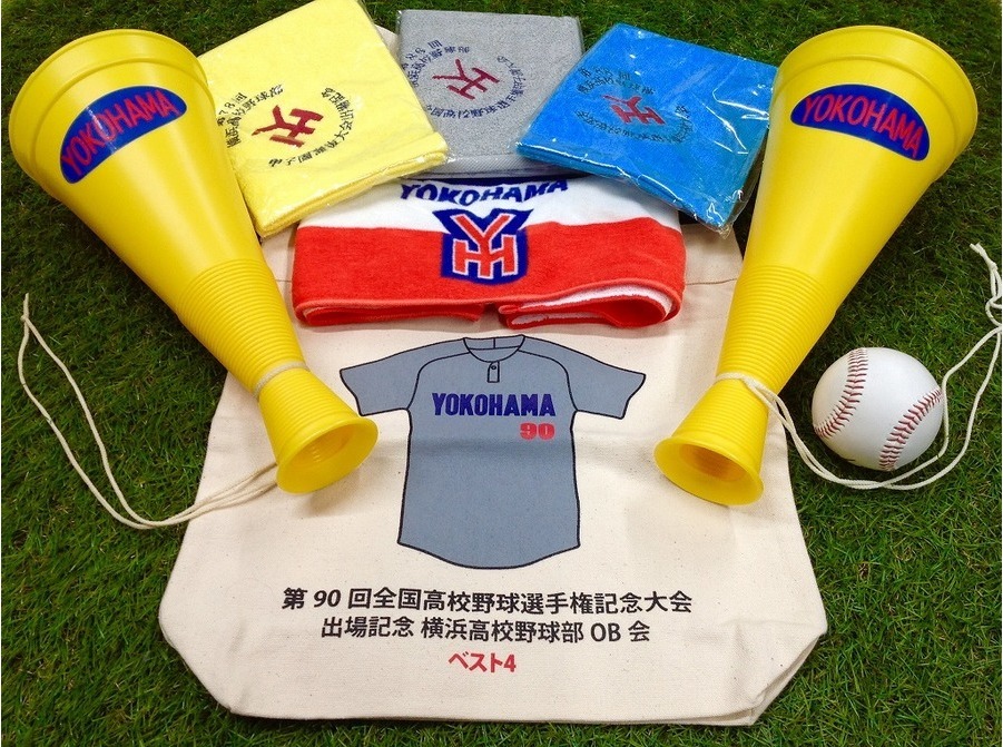 66％以上節約 横浜高校 高校野球 甲子園 100回記念品