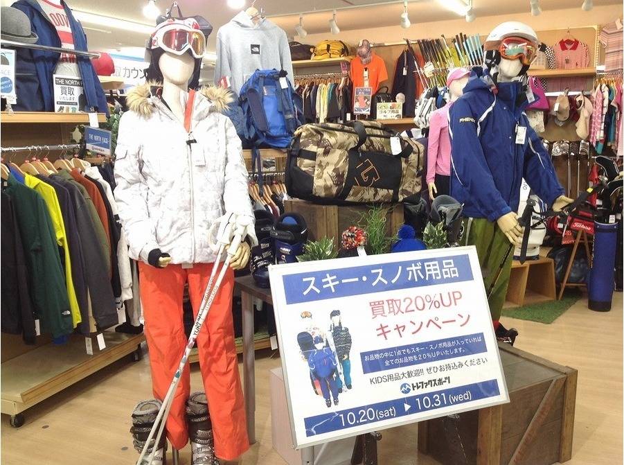 【TFスポーツ青葉台店】大好評！！スキー・スノボ用品買取キャンペーン中！！