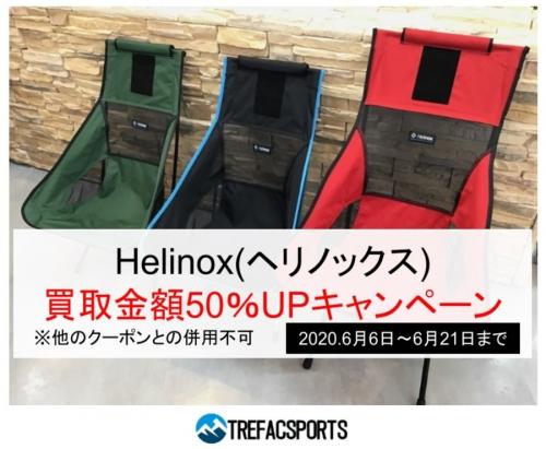 大特価!!ブルーリッジのボイジャーテーブル[2020.06.07発行