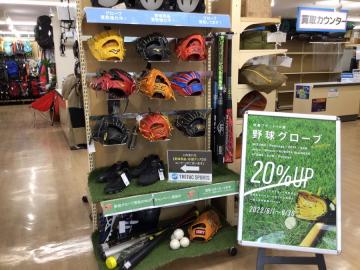 「野球のグローブ 」