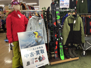 スキー&スノーボードアイテム売るのも買うのも青葉台店へ