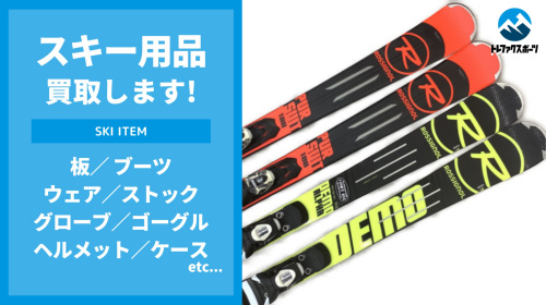 ロシニョールのスーパーヴィラージュVテック！高年式板ゲットの
