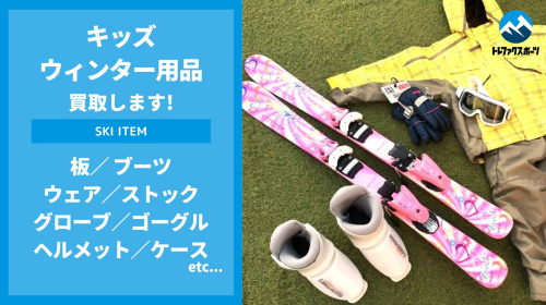 パウダー(新雪)向けなど中・上級者スキー板オンラインで販売中 パウダー(新雪)向けなど中・上級者スキー板オンラインで販売中