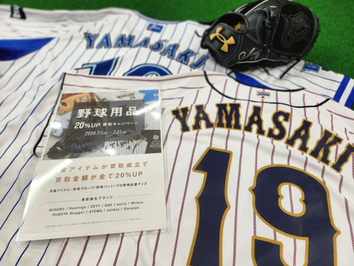 2025年最新】Yahoo!オークション -山崎康晃 カードの中古品