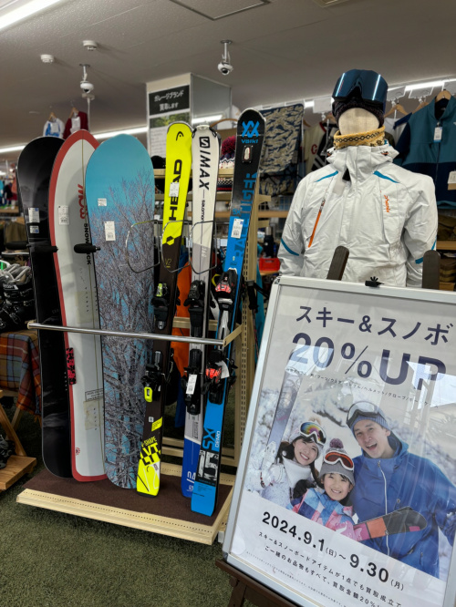 9月限定キャンペーン！】スキー・スノーボード用品のお持ち込みで査定