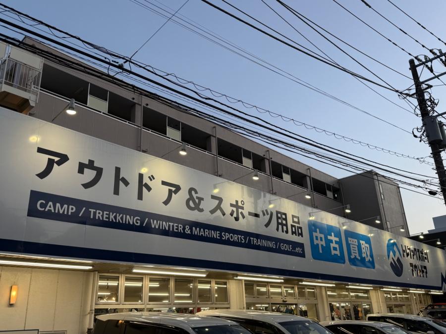 トレファクスポーツアウトドア青葉台店ブログ画像6