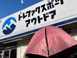 人気のMSR(エムエスアール)からバックカントリーバーン入荷