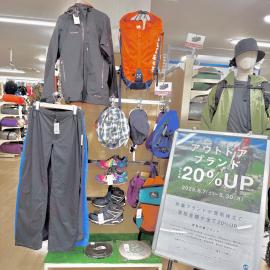 「アウトドア用品のアウトドアウェア 」