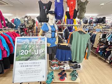 「スポーツ用品のアウトドアブランド 」