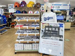 【トレファクスポーツアウトドア青葉台店】野球用品買取20％UP実施中！！！