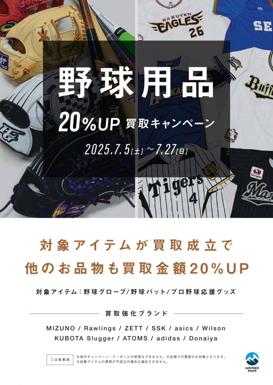 トレファクスポーツアウトドア青葉台店ブログ画像2