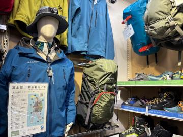 「アウトドア用品の登山用品 」