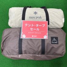 【青葉台店】オータムセールテント紹介第3弾！憧れのテントがお買い得に！